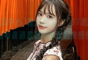 糖分过高，“61吃瓜中心”里的每条消息都得收藏起来慢慢咂。