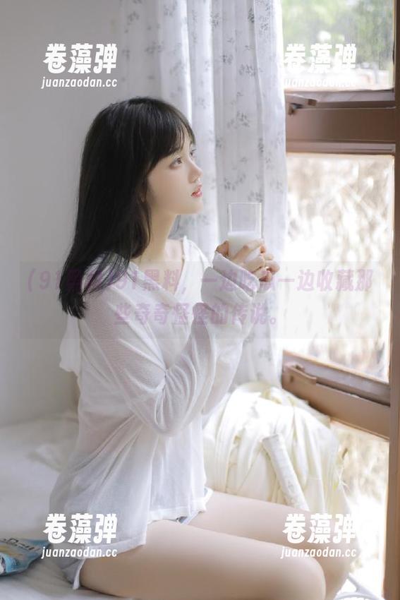 91黑料，一边吃瓜一边收藏那些奇奇怪怪的传说。