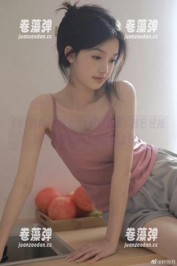 今天的91黑料更新，我已经抵挡不住这口瓜了，有点上头！