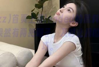 首页上那loaded的黑料，tttzzzsu果然有两把刷子，及时止损的生存技巧。