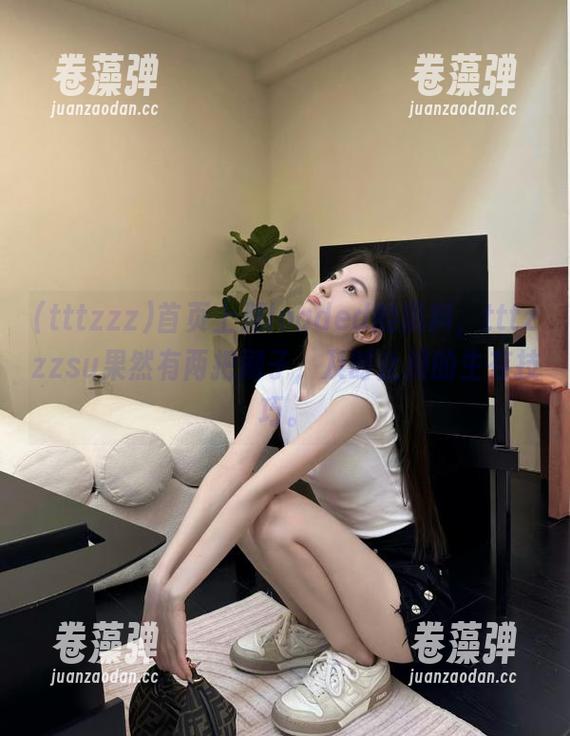 首页上那loaded的黑料，tttzzzsu果然有两把刷子，及时止损的生存技巧。