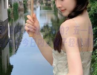 有啥好玩的？五一吃瓜网网址教你今日内涵段子轻松消暑