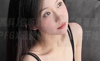 你听说了吗？“扒哥黑料”推出LPFGX最新软件，老板想干啥呢？