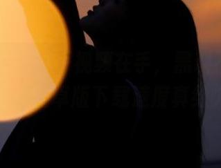 一视频在手，黑料不打烊跟我走，安卓版下载速度真给力！