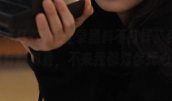 先登录黑料不打烊，保准每天都有新料看，不来我都对你死心了。