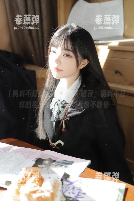 黑料不打烊 又是一个不眠夜,黑料不打烊的视频停不下来,我也不敢停…