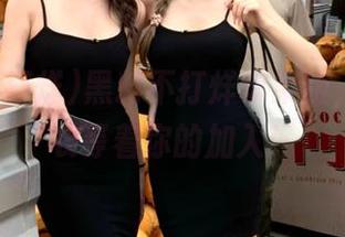 黑料不打烊苹果版，在线瓜农等着你的加入！
