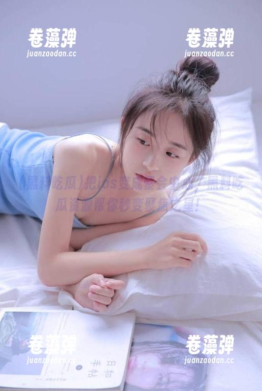 黑料吃瓜 把ios变成聚会中心,黑料吃瓜资源帮你秒变聚焦之星!