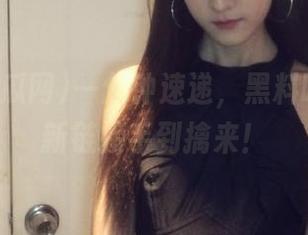 一分钟速递，黑料吃瓜网最新链接手到擒来！
