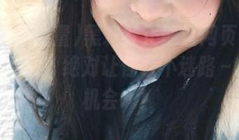 黑料社正能量网页入口下载一秒获取，绝对让你永不迷路～难得的机会啊！